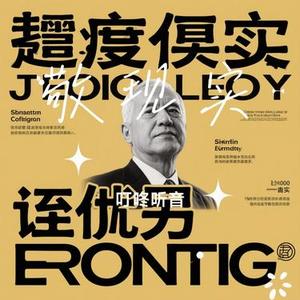 敬现实 (Cover 灿哥)