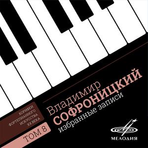 Годы странствий II, S. 161: I. Обручение