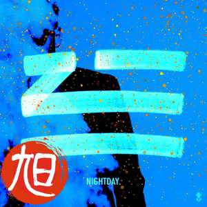 Zhu - Faded（旭仔 remix）