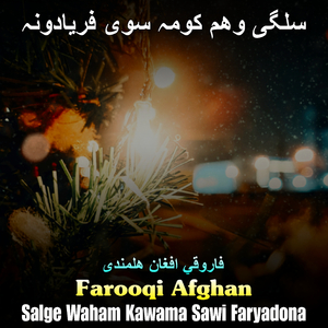 Da Shno Wagmo Akhtara Rasha