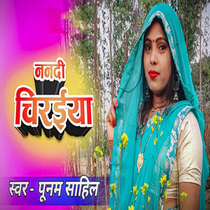 Nanadi Chiraiya
