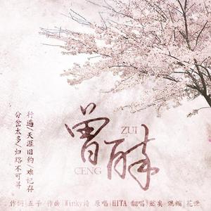 解语花（Cover 妖言君）