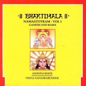 Shri Rama Ashtottarshatnamarchanstotram
