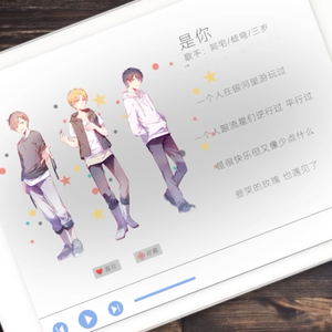 是你（Cover 胖胖胖）