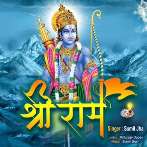 Shri Ram