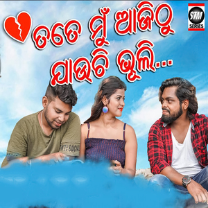 Jaa Tate Mun Aajithu Jauchi Bhuli