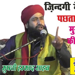 Masti Mein Pukare Nabi Nabi