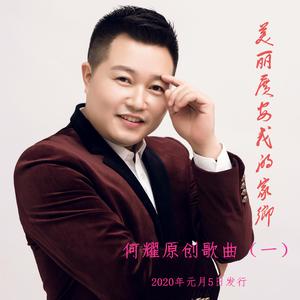 我爱家乡我爱广安