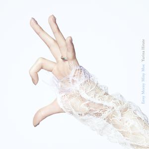 イニミニマイニモ