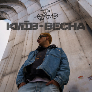 Київ-Весна