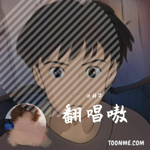 这首歌没唱直接听