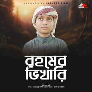 Rohomer bikhari (Vocal Version)