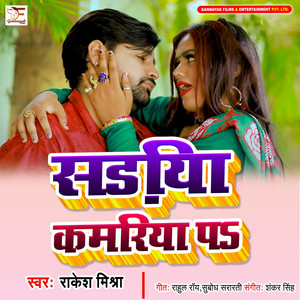 Sadiya Kamriya Pa
