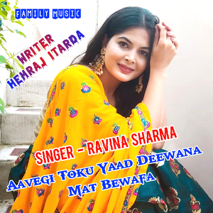 Chhora Tope Dukh Kon Aawe