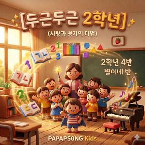 수학이랑 친해지기