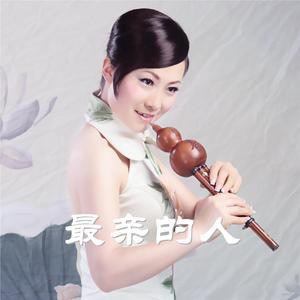 万疆（葫芦丝）