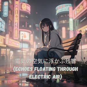 霧の街角 (Glowing Melody) II