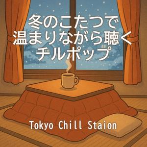 みかんを片手にチルタイム