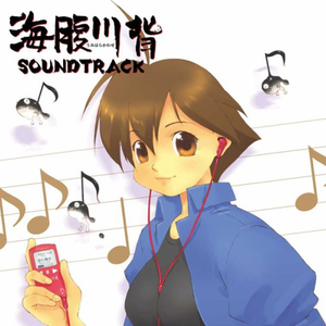 空の青さ「Game Version」