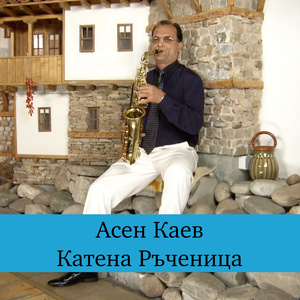 Плачещо сърце