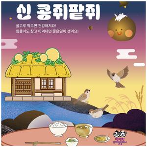 잔치 잔치 열렸네