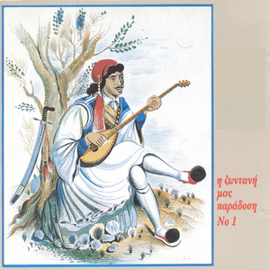 Kalotyxa Poun' Ta Vouna