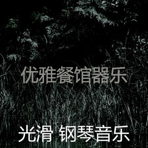 安静的咖啡店声音