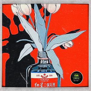 The Hex (feat. Big Bear Big Oso)