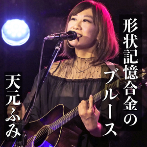 さよならのあとで