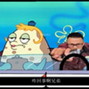 萨日朗驾校(海绵宝宝)