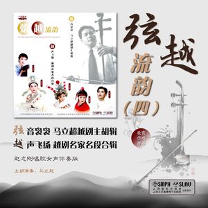 11. 赵氏孤儿——十六年受够了人言可畏（女声伴奏版）