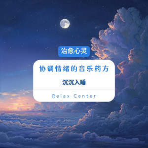 The Soothing World of Stars