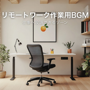 集中力が向上する春の作業用BGM