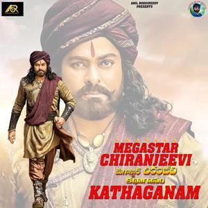 Megastar Chiranjeevi Kathaganam