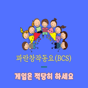 게임은 적당히 하세요