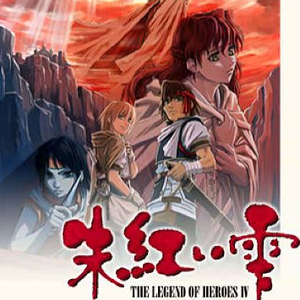 さらに愉快な仲间たち