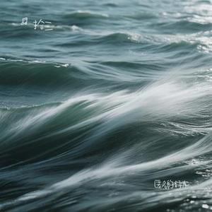 匿名的好友 (Cover 杨丞琳)