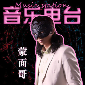 左手指月 (听了睡不着版)