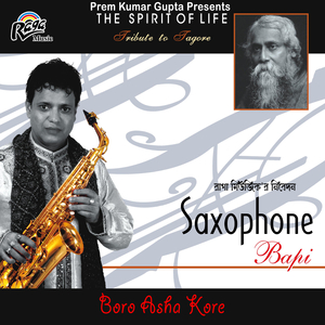 Aloker Ei Jharna Dharaye