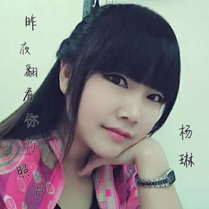 昨夜翻看你的照片