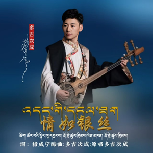 情如银丝（剪辑版）