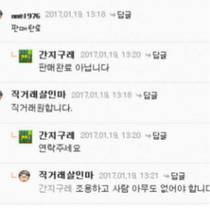 중고나라 직거래살인마 craigslist killer