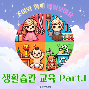 물건을 던지지 말아요!