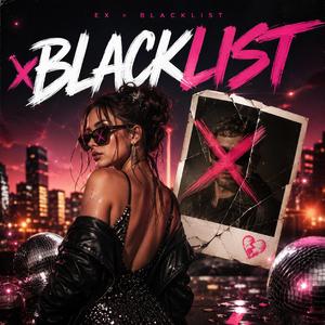 Колишній (Black list)