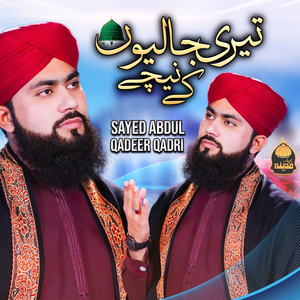 Teri Jaliyon Ke Neechy