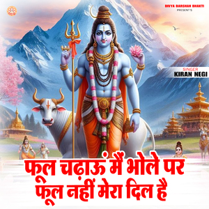 Phool Chadhau Main Bhole Par Phool Nahi Mera Dil Hai