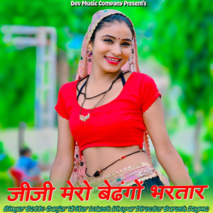 Jiji Mero Bedhang Bhartar