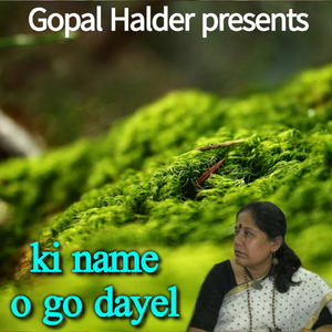 Ki Name O Go Dayel