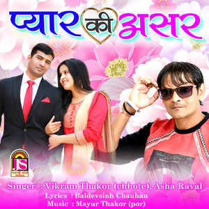 Pyar Ki Ashar