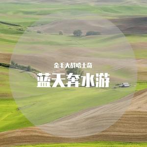 青尿